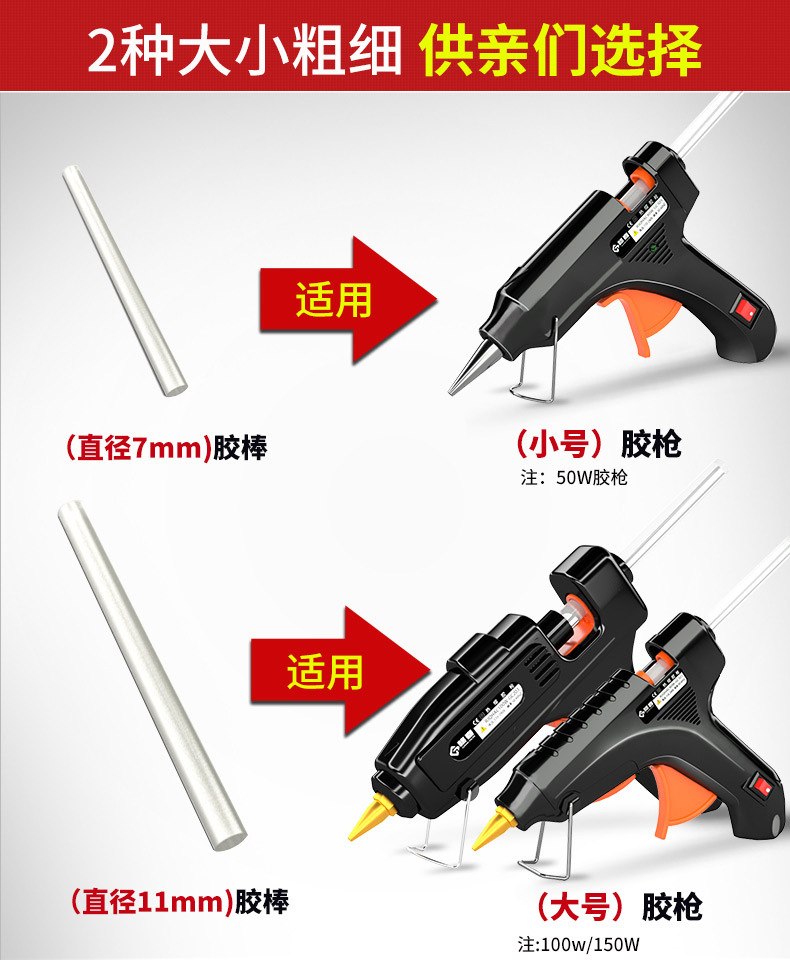 热熔胶详情页下半部分_01