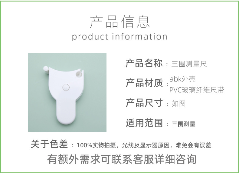 自动伸缩三围尺Y型裁缝软尺腰围臂围臀围测量尺手柄式健身软尺详情3