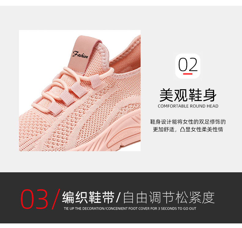 鞋子女秋季新款时尚休闲运动单鞋批发跨境工厂潮流飞织女鞋代发详情12