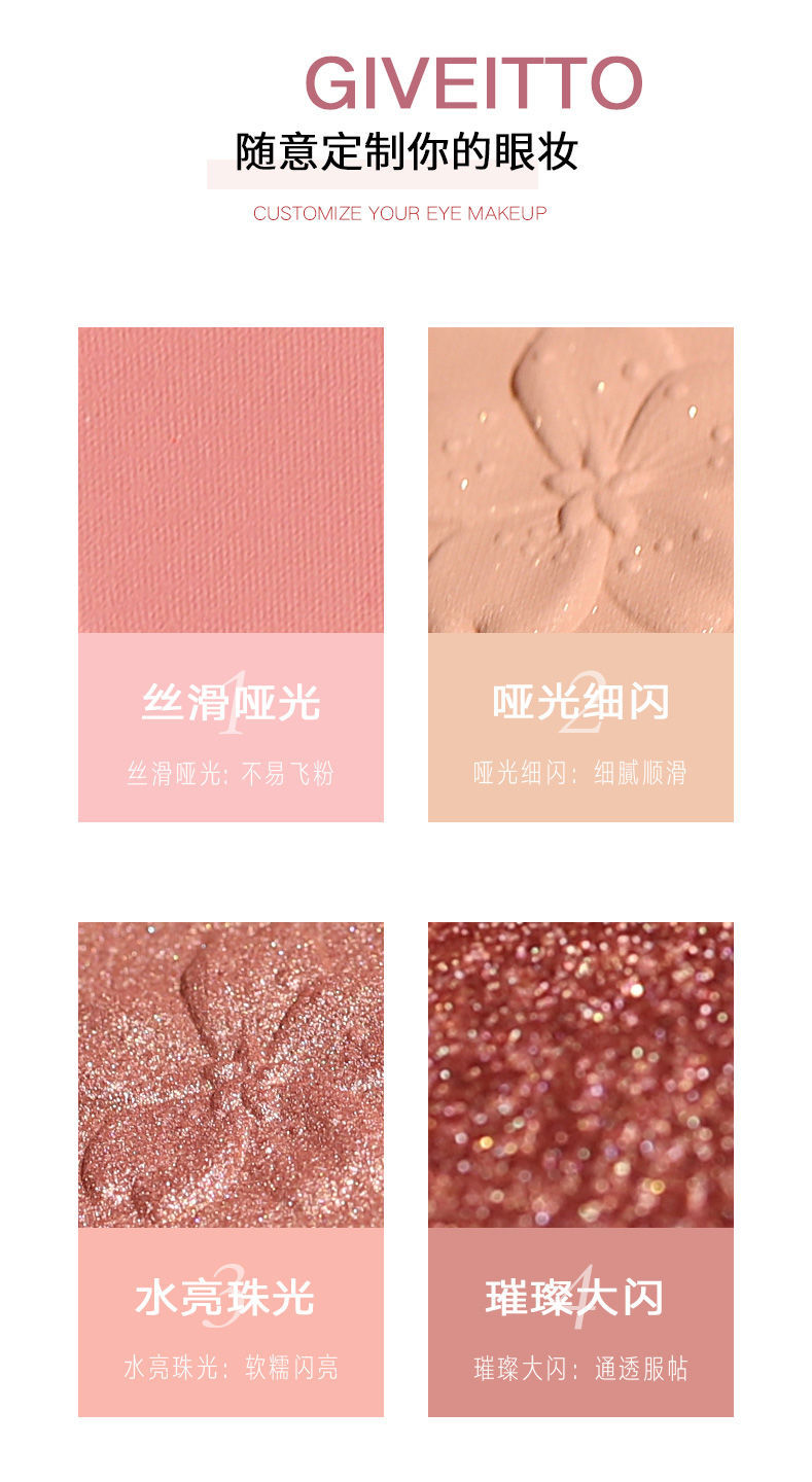 NOVO5330四色眼影盘超火闪粉小盘珠光便携防水平价大地色学生小众详情8