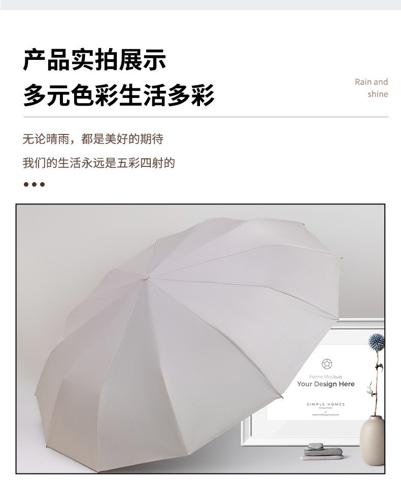黑胶uv太阳伞遮阳伞晴雨两用全自动雨伞折叠伞高级感防晒防紫外线详情11