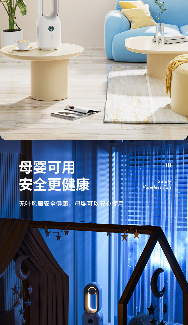 2024新款蓝牙音箱音响无叶风扇led灯家用夏天礼品usb充电电风扇详情15