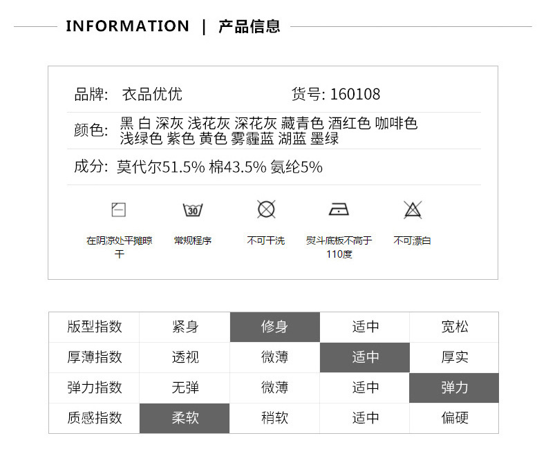 莫代尔长袖t恤男士修身型上衣春秋内搭中领青年男士半高领打底衫详情14