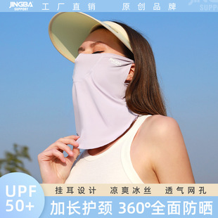 JINGBA SUPPORT  防晒面罩 女夏季护颈防紫外线遮阳全脸口罩 厂家详情3