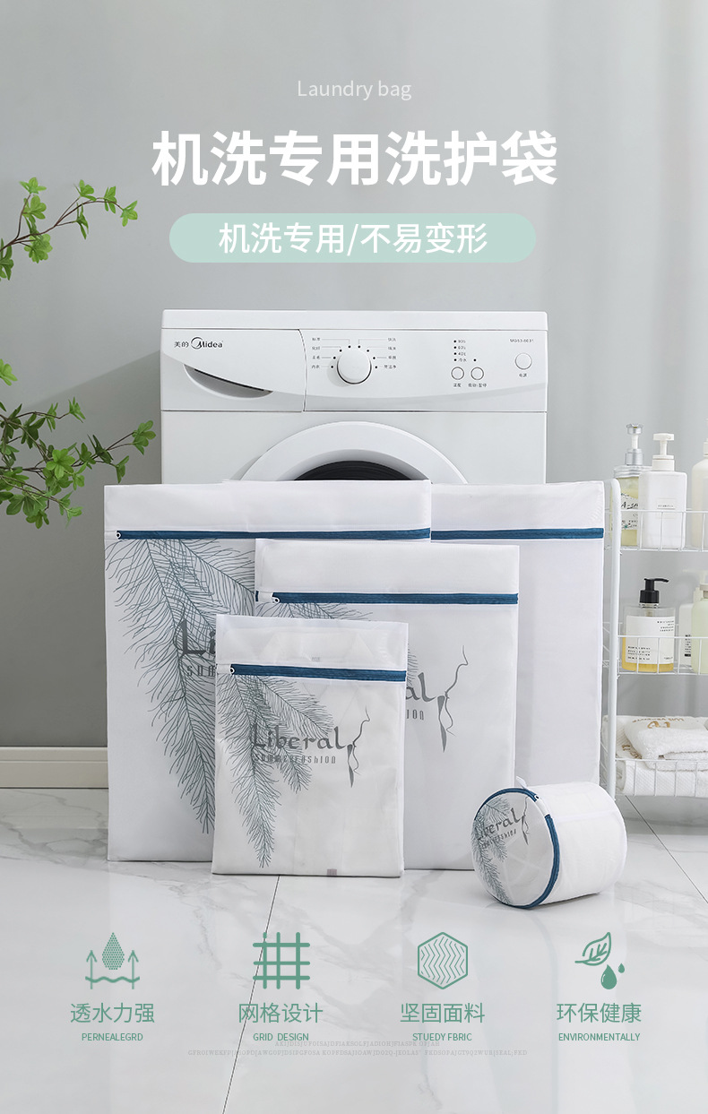 洗衣袋洗衣机专用机洗内衣文胸护洗袋细网防变形的洗衣服过滤网袋详情1