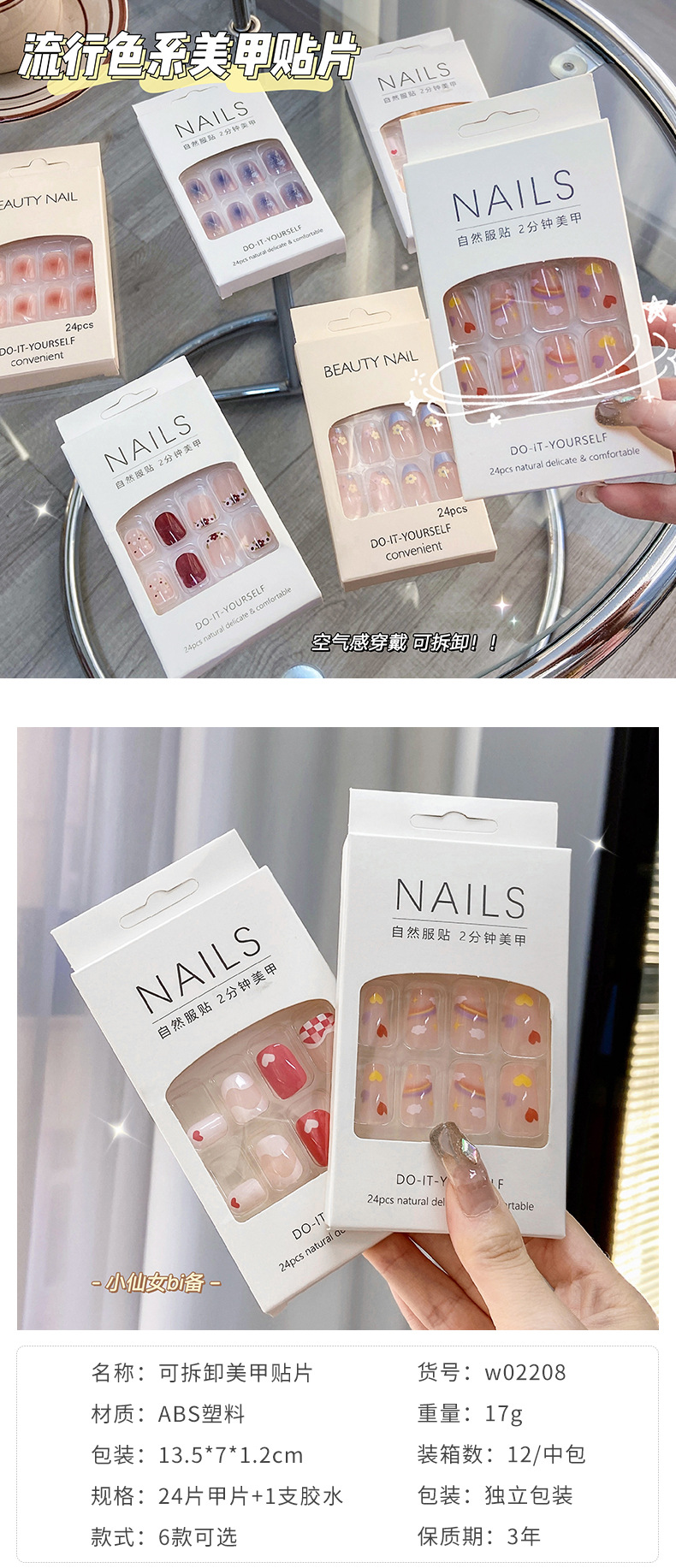 Summer InS-style wearable nail jelly glue with a high-end feel, short nail pieces, plastic finished nail art wholesale pic 20
