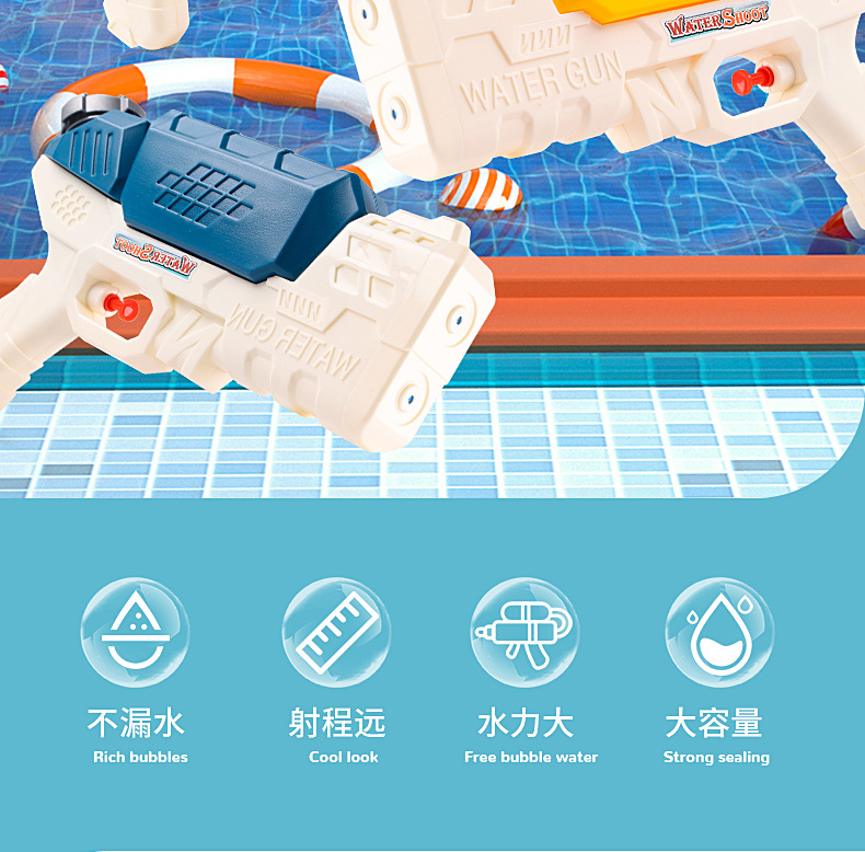 跨境水枪玩具500ML双喷头按压式儿童女男孩夏天户外戏水玩具水枪详情11