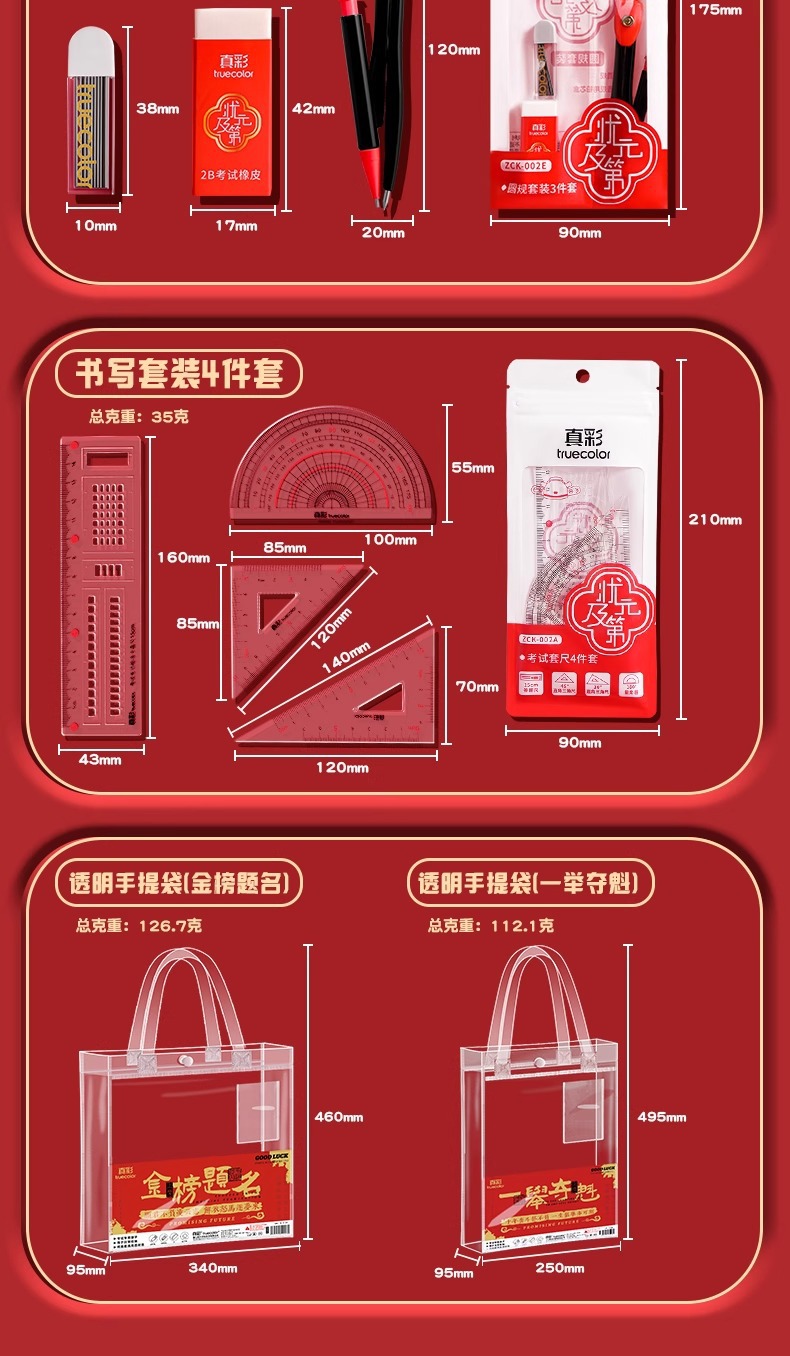 The 2025 new style stationery set for the Golden List Exam, including pens for postgraduate entrance examination, high school entrance examination, college entrance examination and civil service examination pic 16