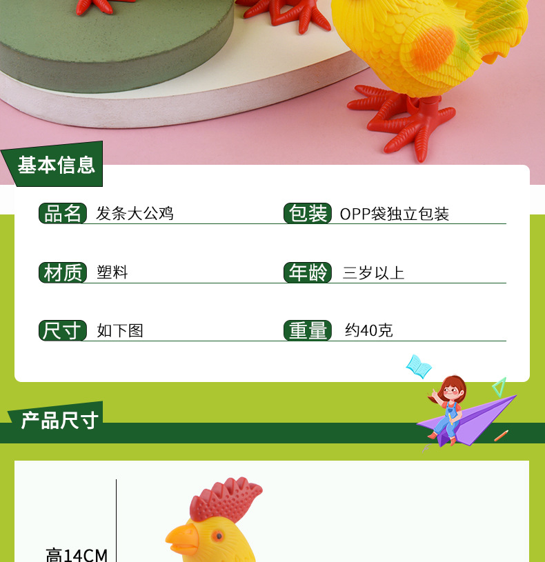 网红儿童发条大公鸡上链公鸡仿真跳跳动物男女孩益智玩具地摊批发详情3