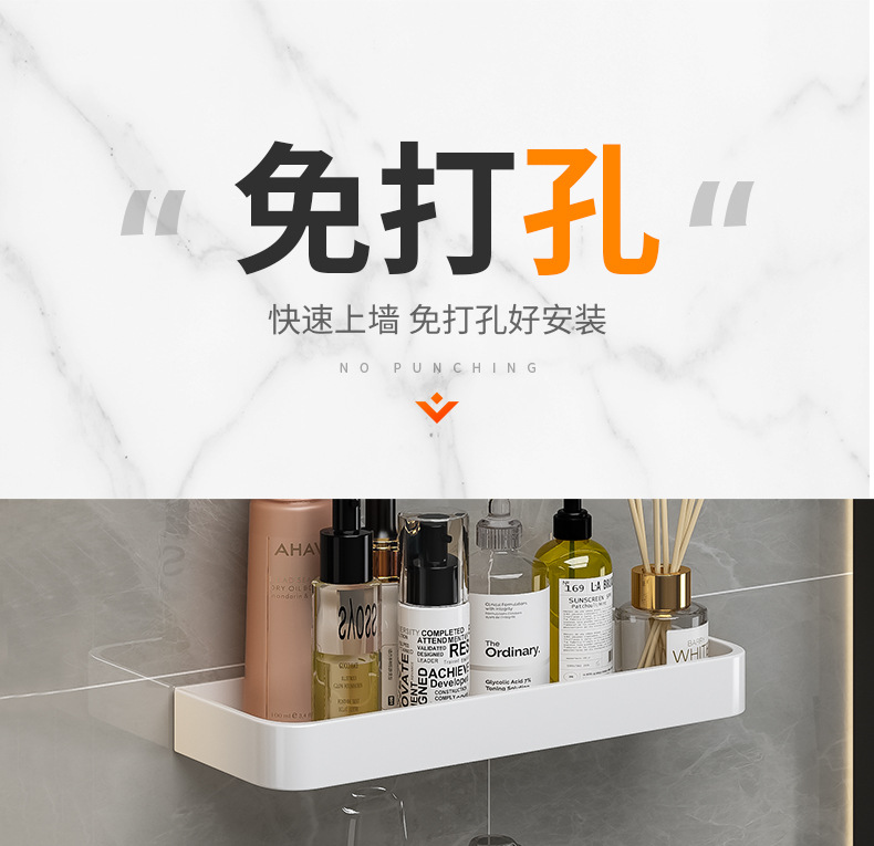 白色免打孔浴室卫生间置物架壁挂式厕所洗手间洗漱台毛巾收纳墙上详情15