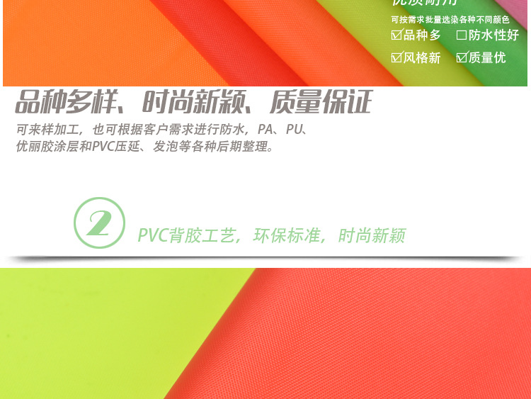210D polyester lining, Oxford cloth, bag and handbag fabric, car cover lining, shopping bag lining, trousers lining. Complete range of colors, factory direct supply pic 5