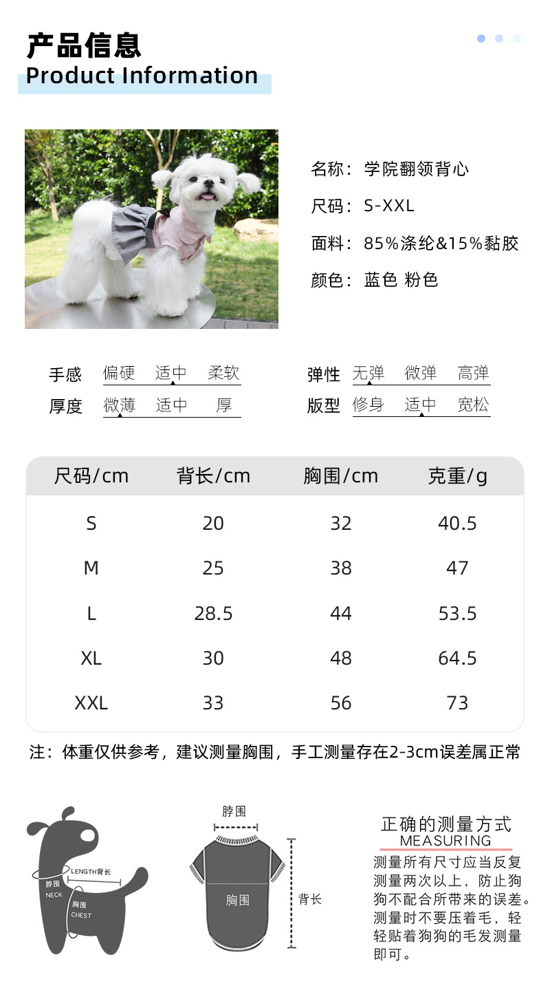 小狗狗春夏季薄款拼色学院风裙子马尔济斯雪纳瑞两脚宠物衣服批发详情5