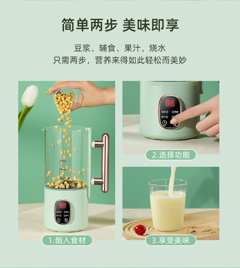 豆浆机家用小型迷你便携式料理机全自动多功能可加热榨汁机破壁机详情10