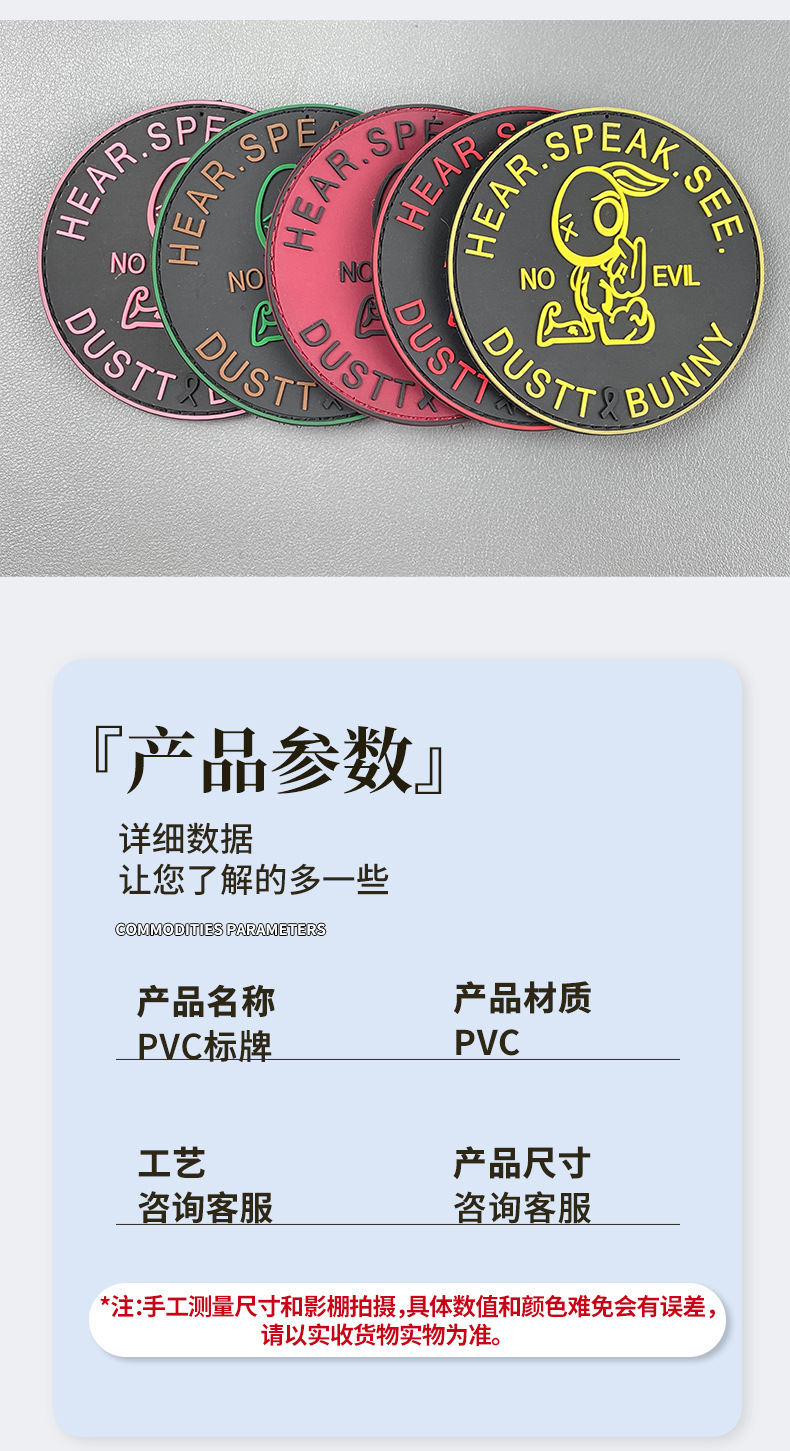 厂家定制软胶滴塑标圆形车缝魔术贴标牌服饰商标logo彩色胶章臂章详情11