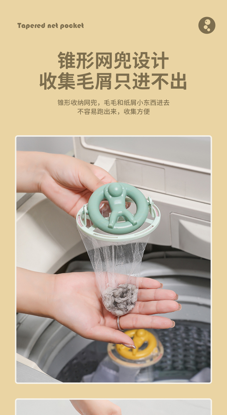 洗衣机过滤网袋清洁除毛器家用泳圈洗护球去毛吸毛防缠绕洗衣球详情8