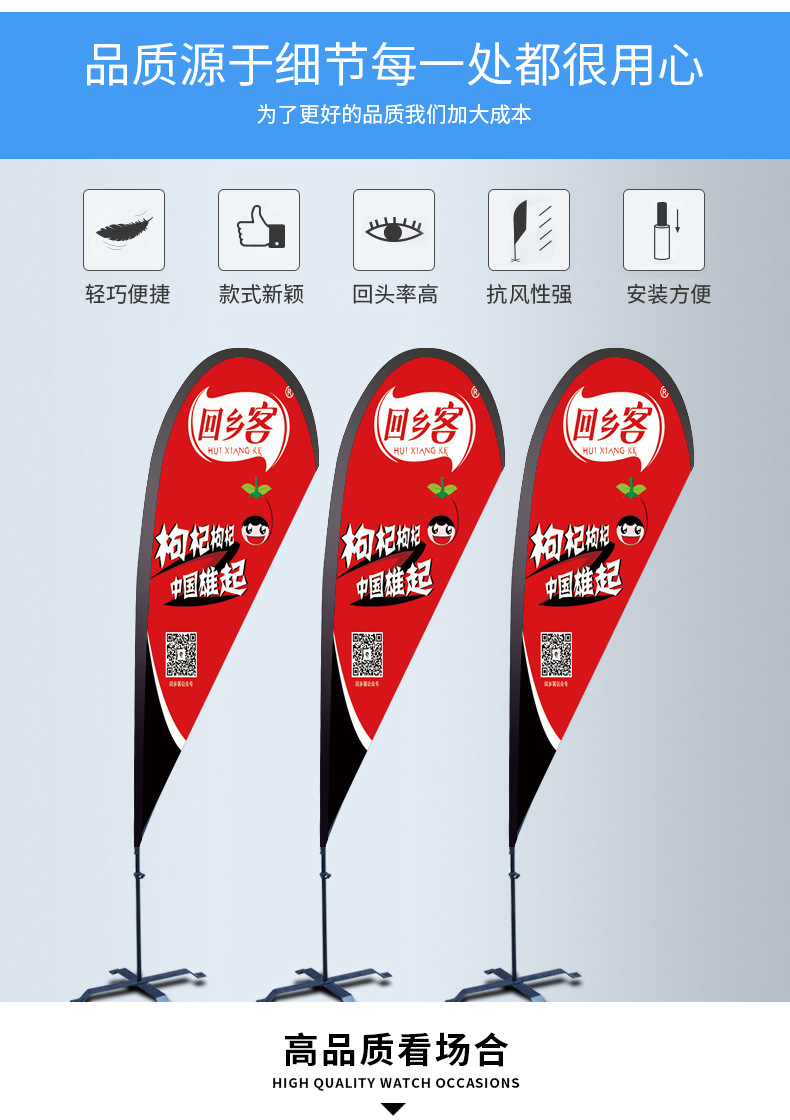 厂家制作羽毛旗注水旗杆水滴旗户外广告旗沙滩旗P型刀旗刀型彩旗详情3