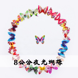 8公分夜光蝴蝶