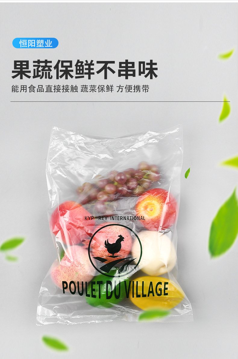 For foreign trade suppliers, there are flat-mouthed hand-tear plastic bags, household food and fruit preservation bags, and transparent continuous roll bags for supermarkets pic 10