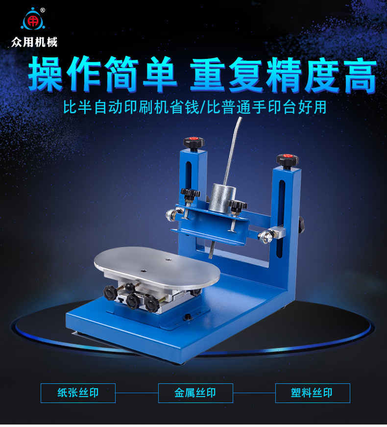 Zhongyong high-precision screen printing table, SMT steel mesh manual printing table, solder paste screen printing machine, semi-automatic screen printing table pic 2