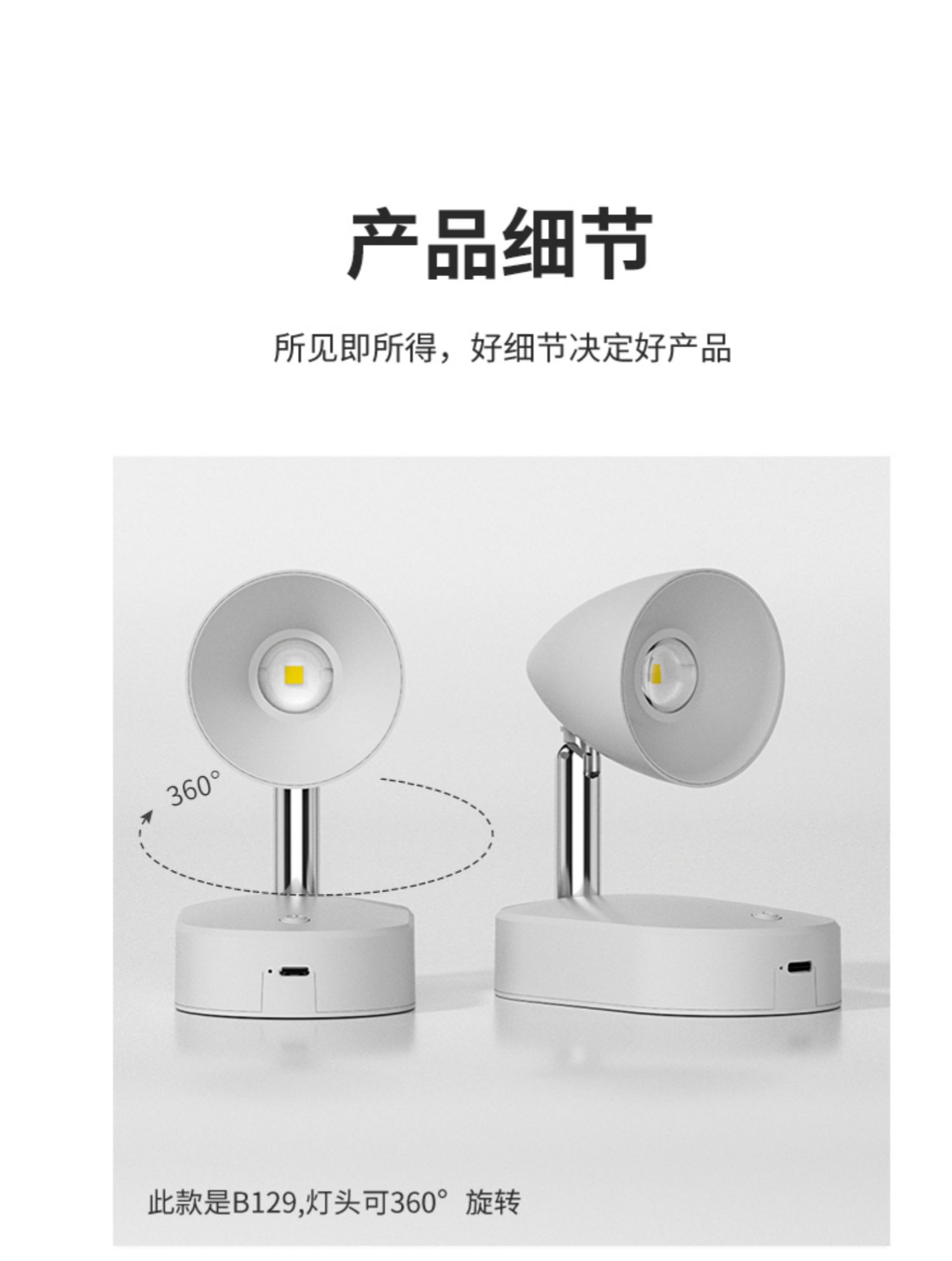 KE3C充电明装磁吸无线遥控墙壁感应小山丘led射灯免详情24