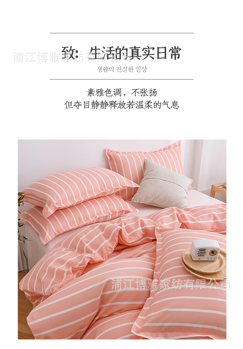 New Muji all-cotton four-piece set, pure cotton dormitory checkerboard striped bed sheet, duvet cover and pillowcase manufacturer wholesale pic 10