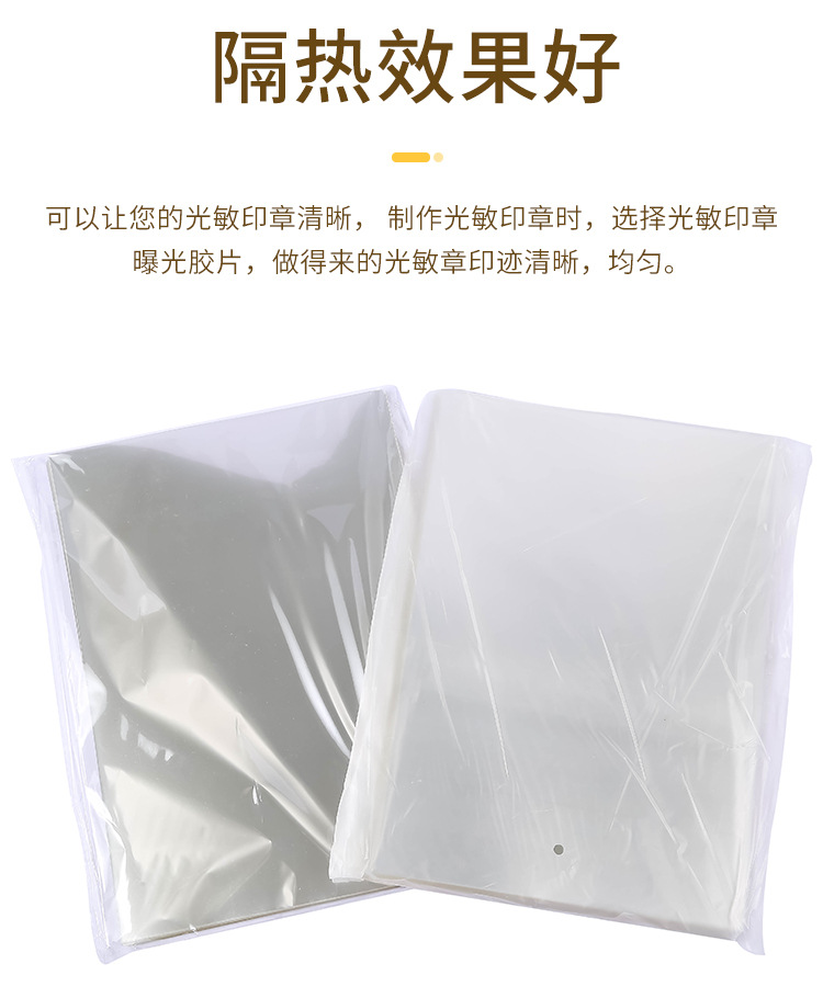 A4 photosensitive seal exposure film, exposure film, photosensitive seal consumables factory direct sales pic 5