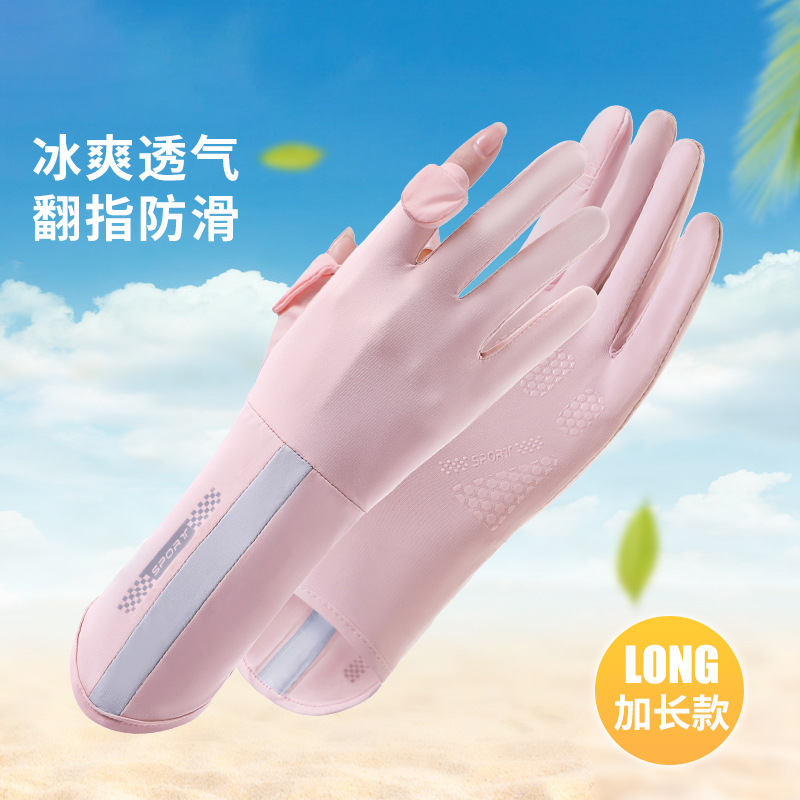 夏季新款冰丝骑行手套成人薄款透气手套防滑触屏手套户外防晒手套详情3
