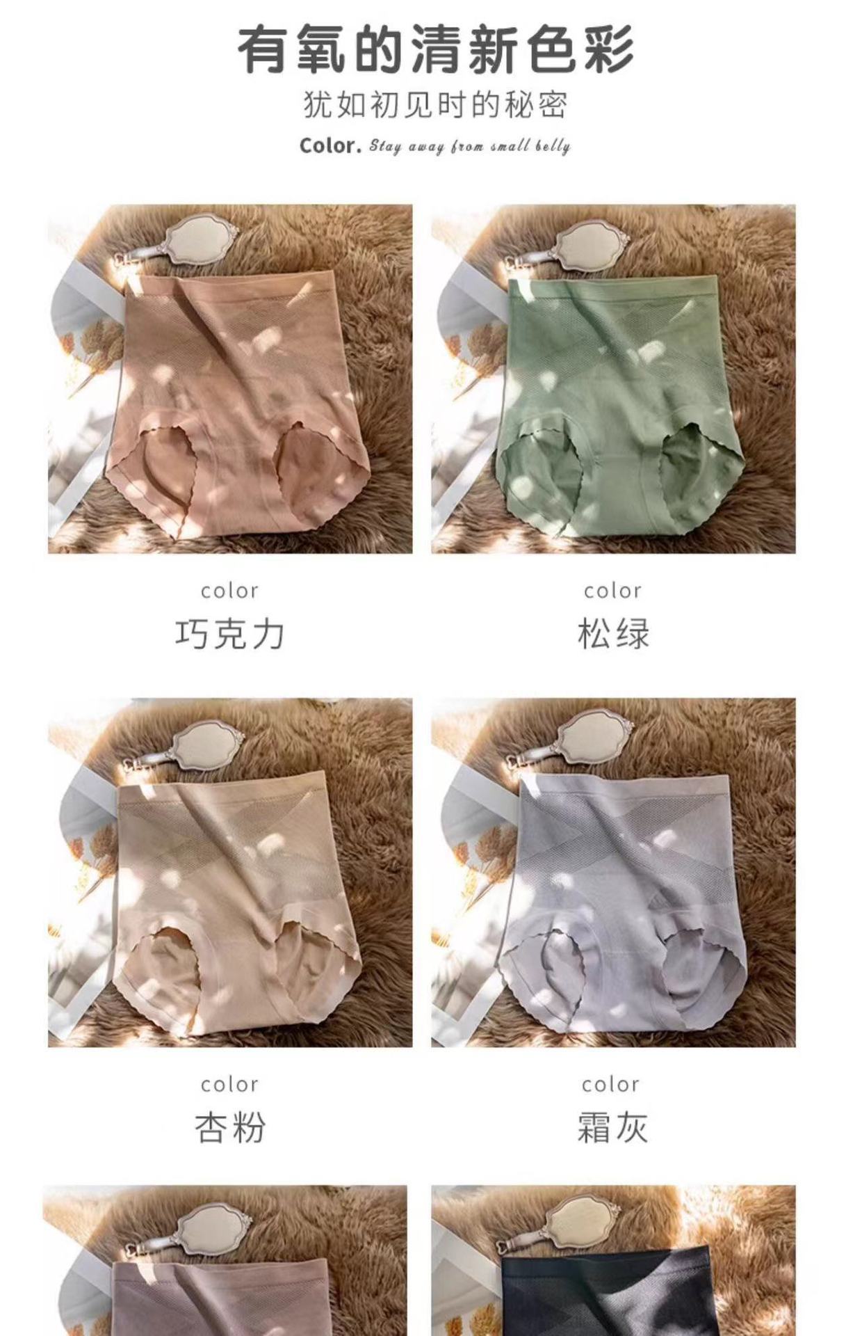 黑X绷带高腰收腹内裤女塑形透气无痕收小肚子抗菌提臀三角裤女士详情7