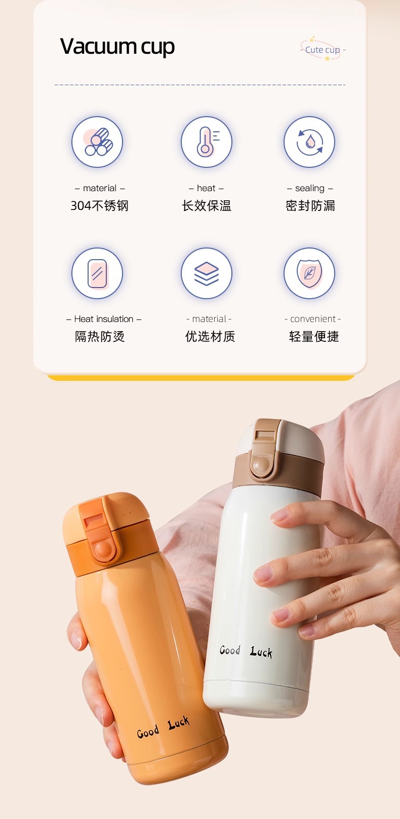 Goodluck少女保温杯可爱小巧不锈钢口袋版弹跳便携迷你礼品伴手礼详情2
