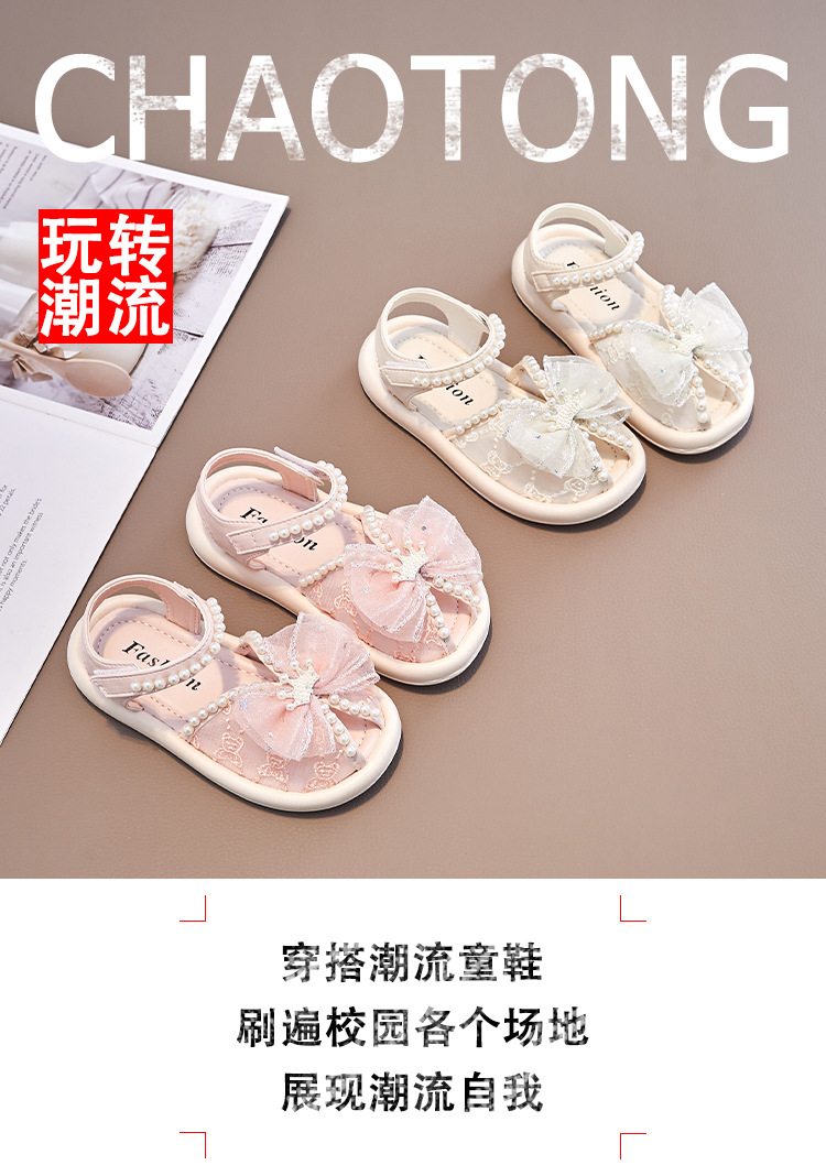 儿童小中大童鱼嘴凉鞋2023年夏季女童珍珠蝴蝶结水钻皇冠公主凉鞋详情1