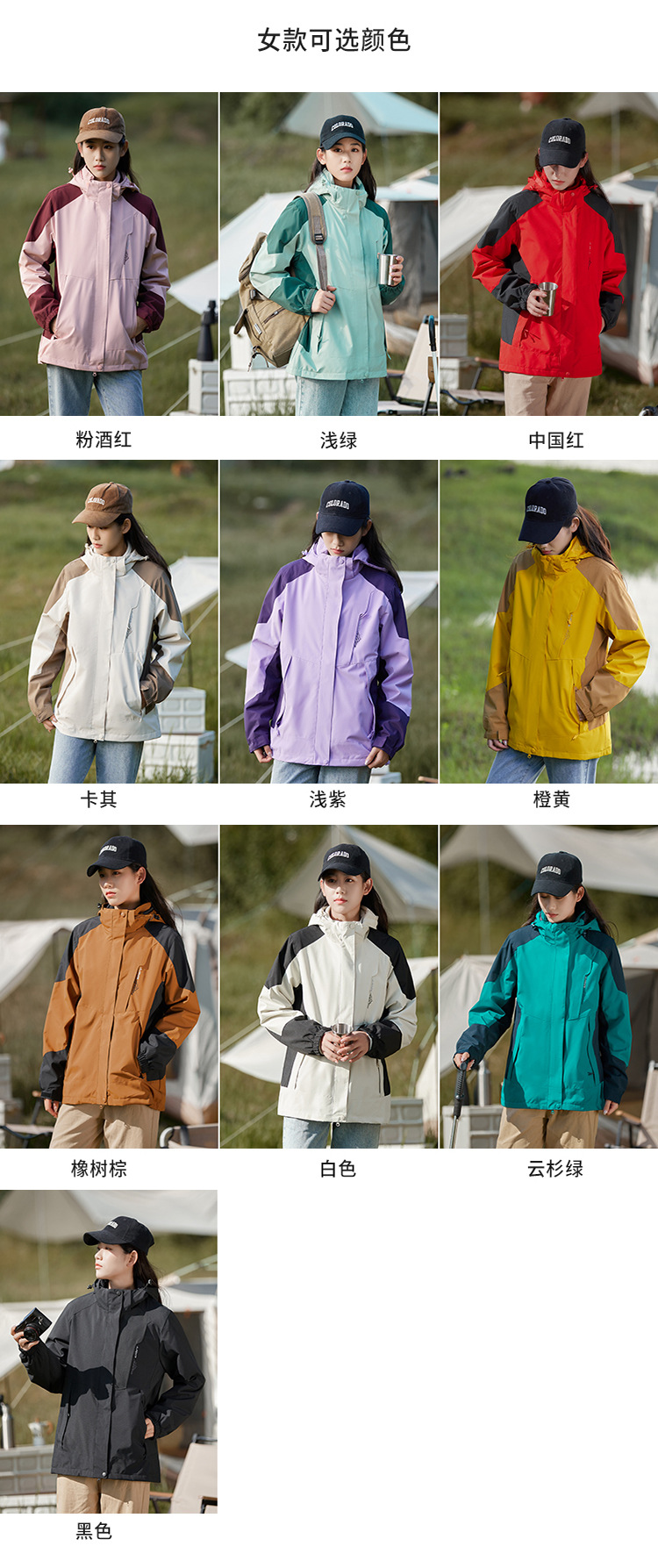 冲锋衣男女户外三合一外套进藏情侣潮牌爬山23新款防风登山服爬山详情15