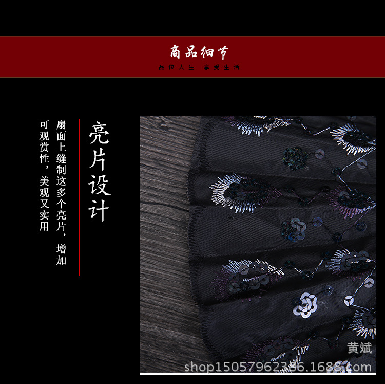 亮片塑料扇子中国风跳舞扇子孔雀开屏尾巴扇 亮片绣花扇 批发详情8