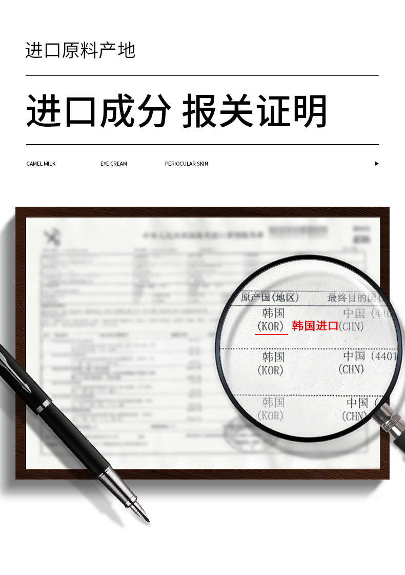 The camel milk eye cream, with its small molecules, moisturizes and tightens the skin, reduces fine lines and dark circles, and is available for wholesale eye care pic 8