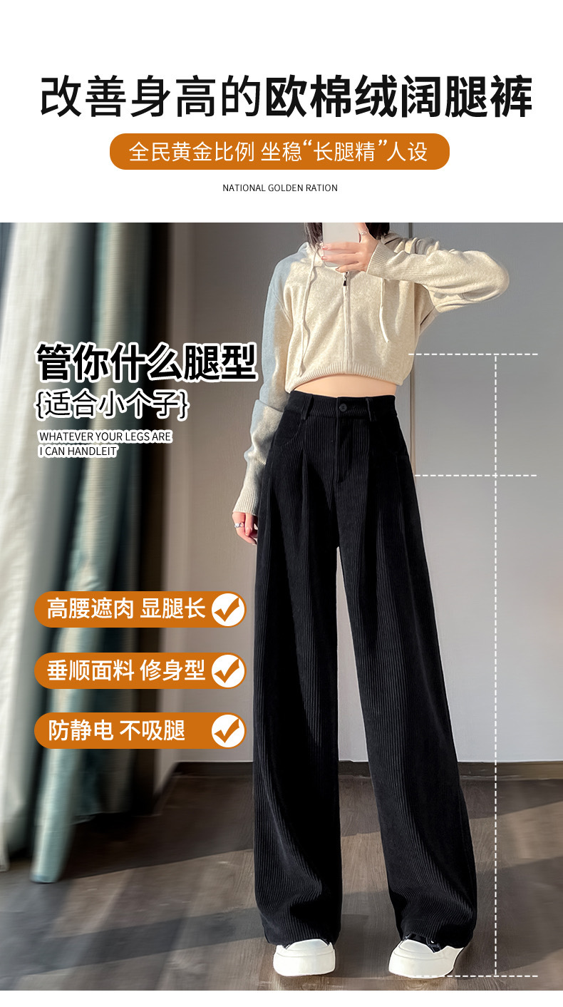 【高品质】欧棉绒阔腿裤秋冬新款加厚女高腰宽松爆款雪尼尔休闲裤详情6
