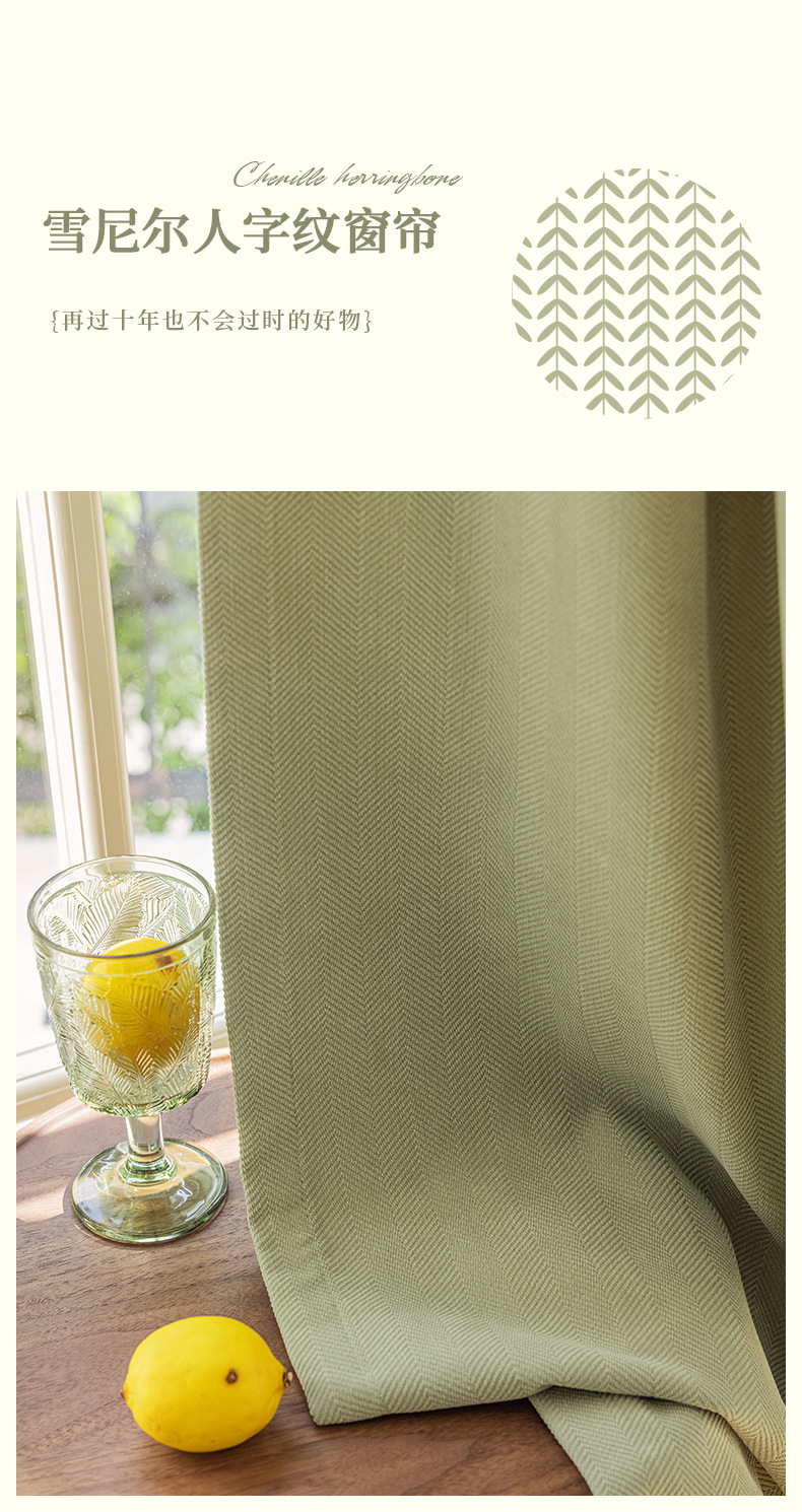 The new Chenier herringbone high-temperature set curtain is a modern, simple and light luxury product for light-blocking curtains in living rooms and bedrooms pic 5