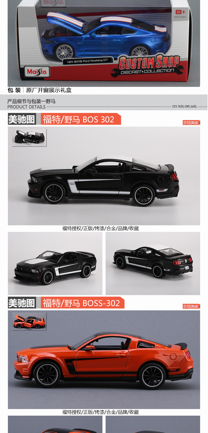 Meritor Figure 1 24 Ford Mustang Shelby GT500 original factory simulation alloy car model toy car ornament pic 6