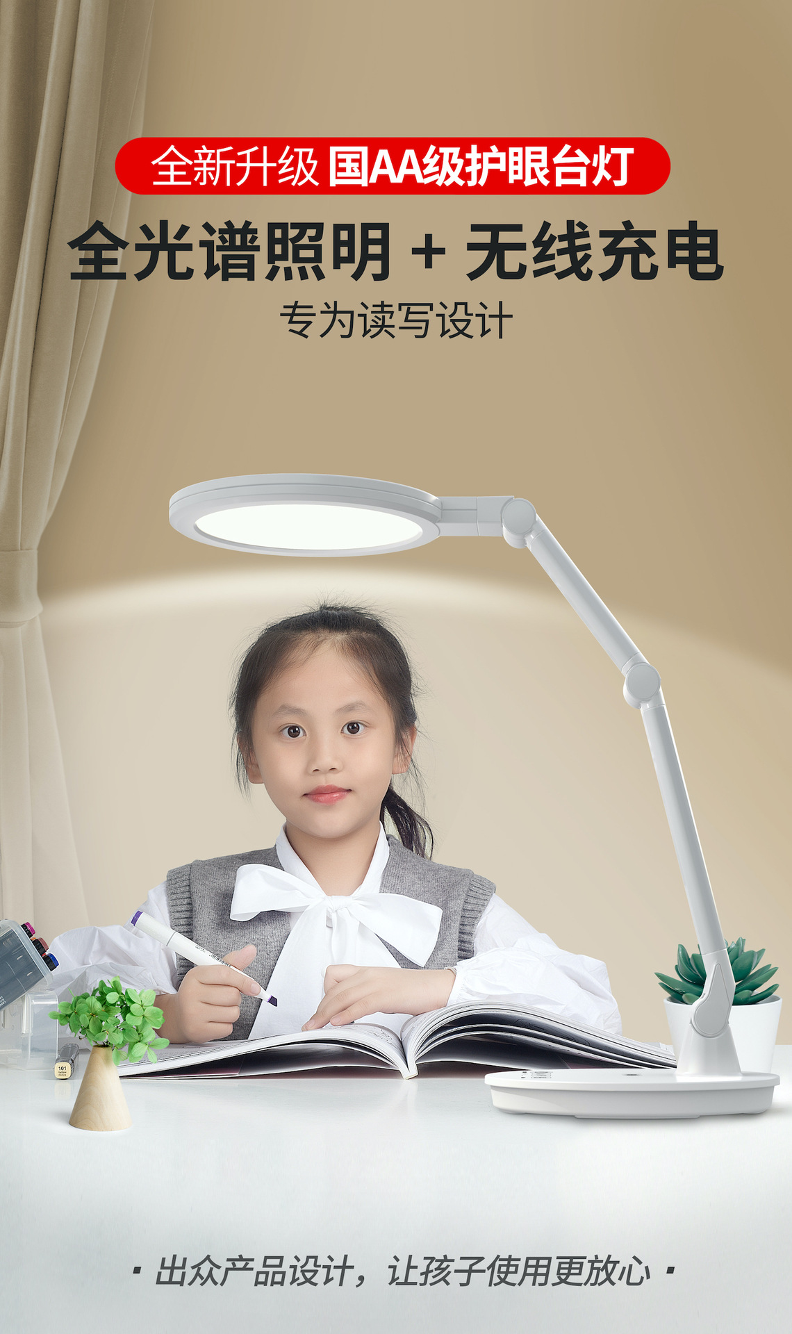 国AA级全光谱LED护眼台灯 手机无线充电 大学生宿舍阅读学习详情1