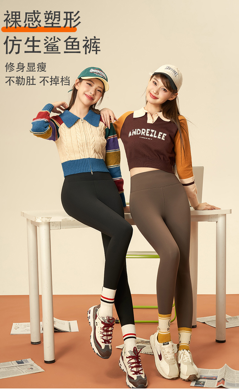 2023秋冬新款外穿裤加绒打底裤保暖芭比裤提臀高腰鲨鱼裤女士批发详情1