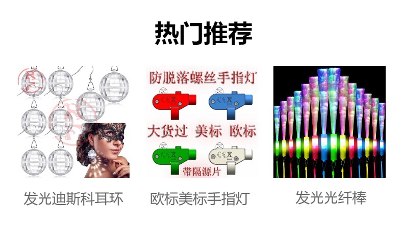Colored optical fiber fluorescent sticks, led bars, festival parties, wedding props, concert led light-emitting optical fiber sticks pic 1
