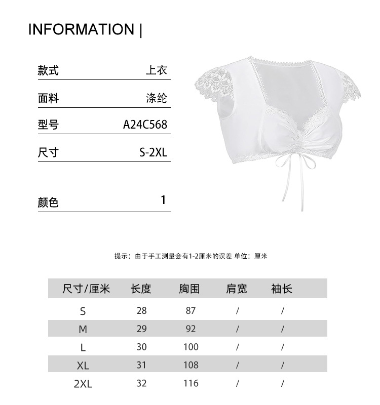 2024年女士德国巴伐利亚衬衫白色小衫详情4