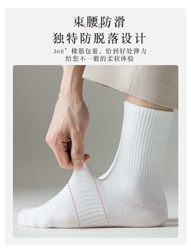 白色袜子男夏季女士中筒袜 纯色船袜运动束腰篮球袜 纯棉男袜批发详情10