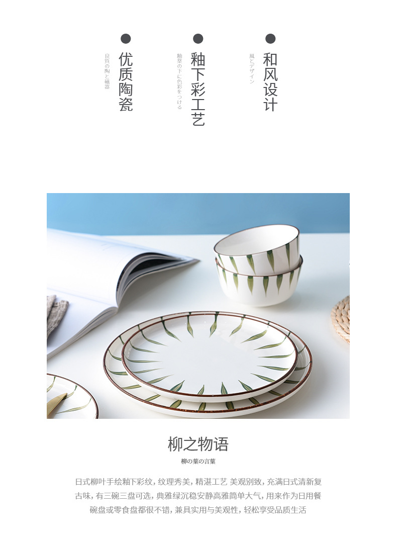 Japanese-style ceramic green painted tableware, household rice bowl and plate sets, hotel creative vegetable plates and steak plates wholesale pic 2