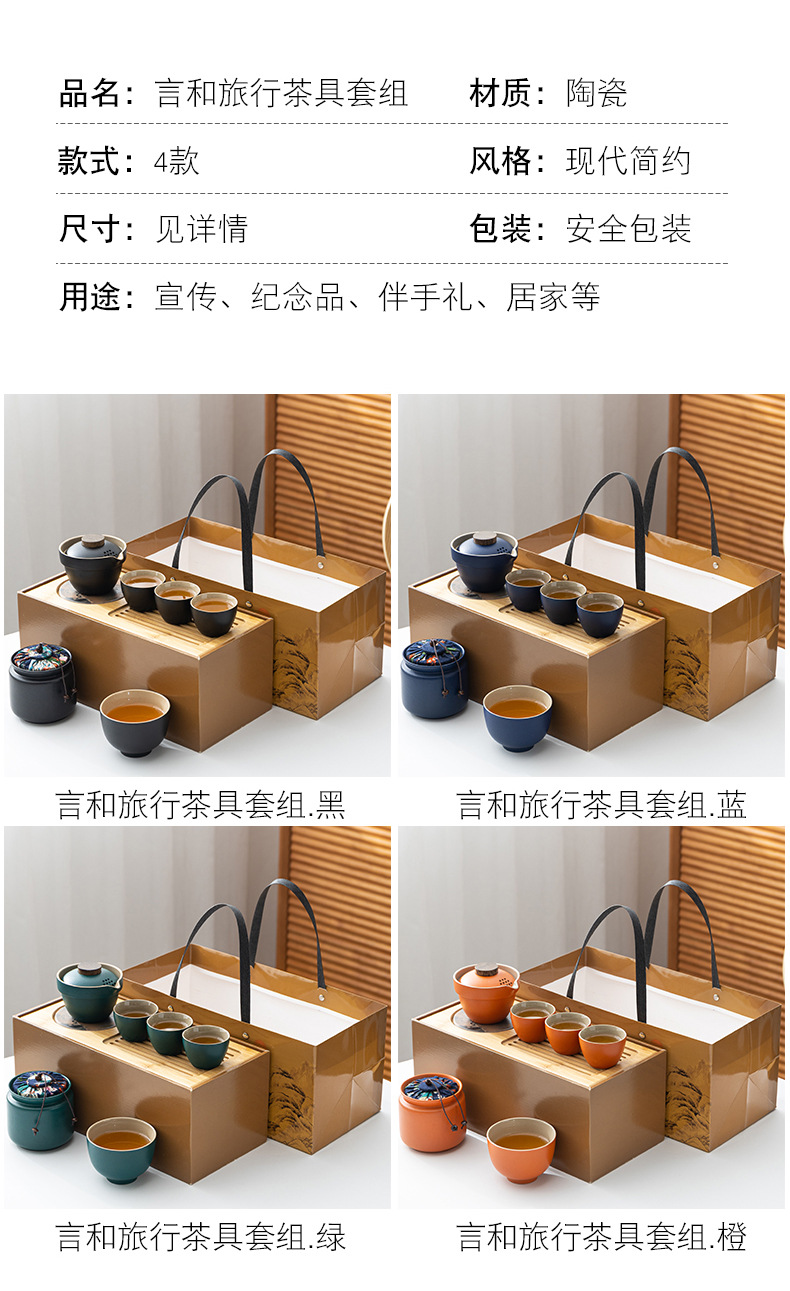 Travel tea set, quick guest cup, one pot, three cups, portable covered bowl, small set, outdoor kung fu set, tea brewing advertising gift pic 28