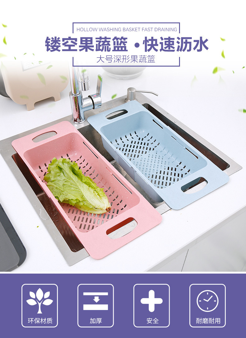 可伸缩沥水篮详情1