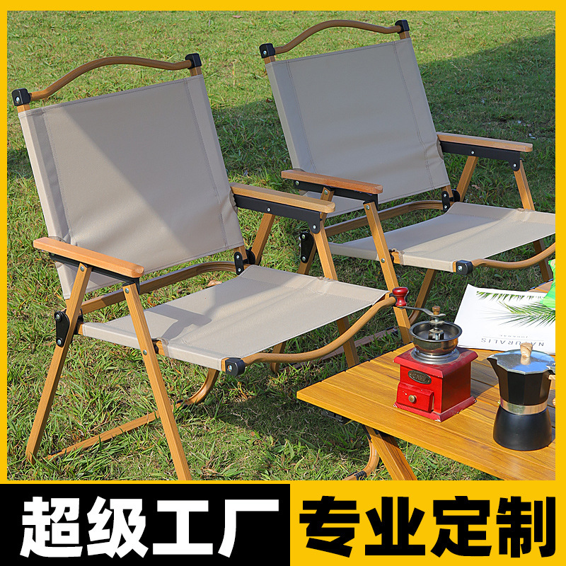 户外折叠椅子便携式露营野餐折叠椅户外桌椅套装月亮椅小马扎批发详情2