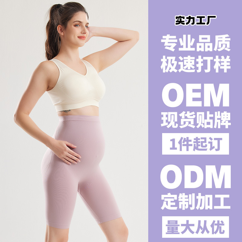 春夏新款亲肤冰丝凉感抽绳运动休闲孕妇裤显瘦舒适无托腹布阔腿裤详情1