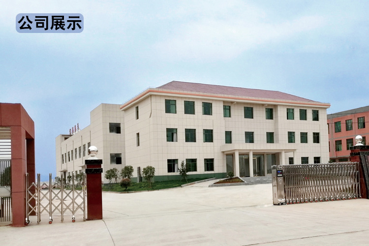 公司