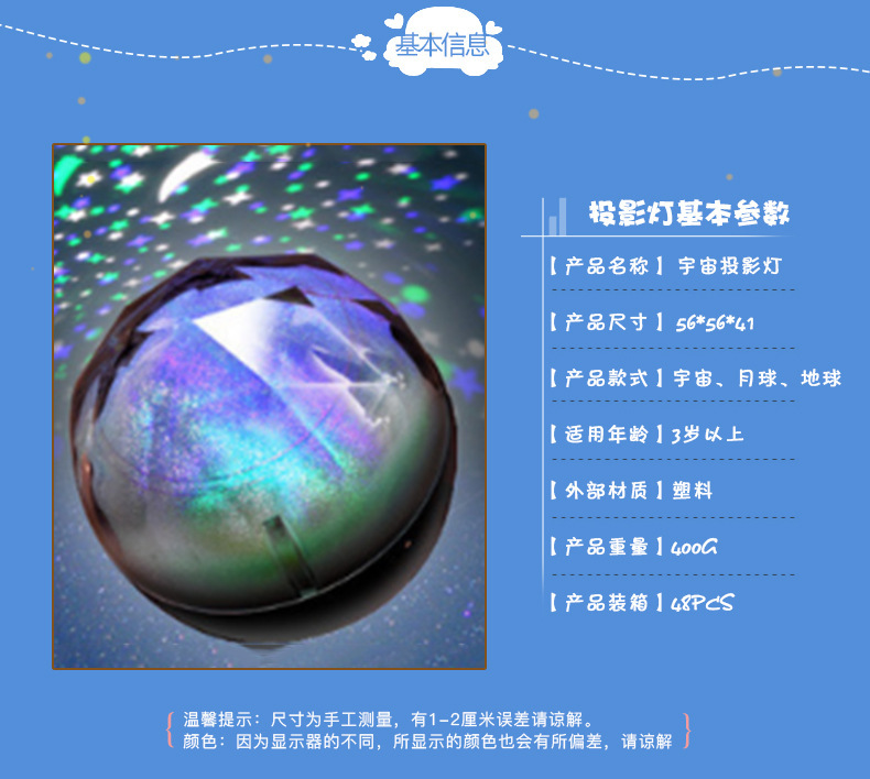 彩色魔钻投影灯梦幻宇宙星空灯智能旋转LED小夜灯创意USB灯详情2