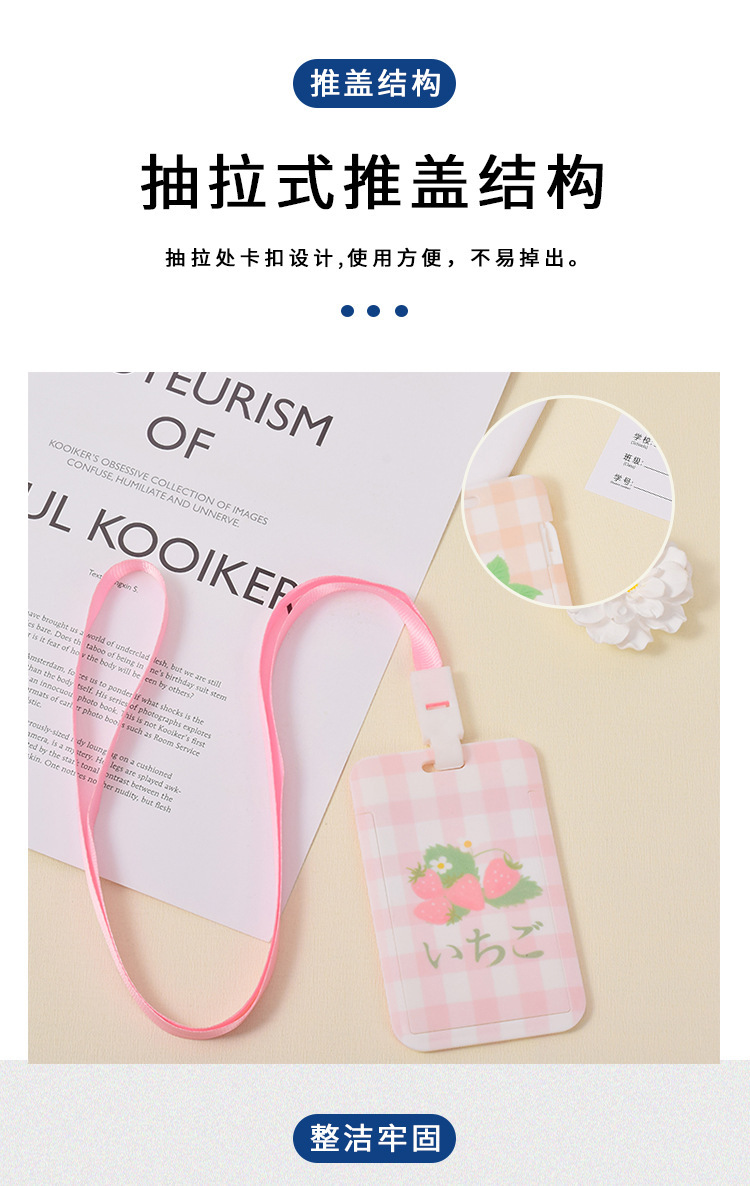 Wholesale of fresh and clean fruit ID cards, Japanese-style checkered hard card cases, student bus cards, work badges, and protective cards pic 8