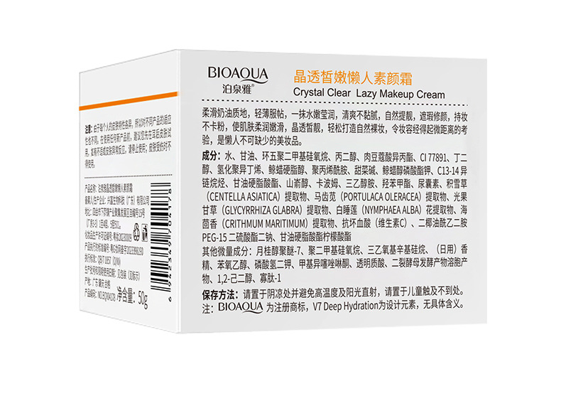 Boquanya Moisturizing V7 Natural Cream Brightening Skin Tone Moisturizing Nourishing Concealer Cream Lazy Person Natural Cream for Export pic 70